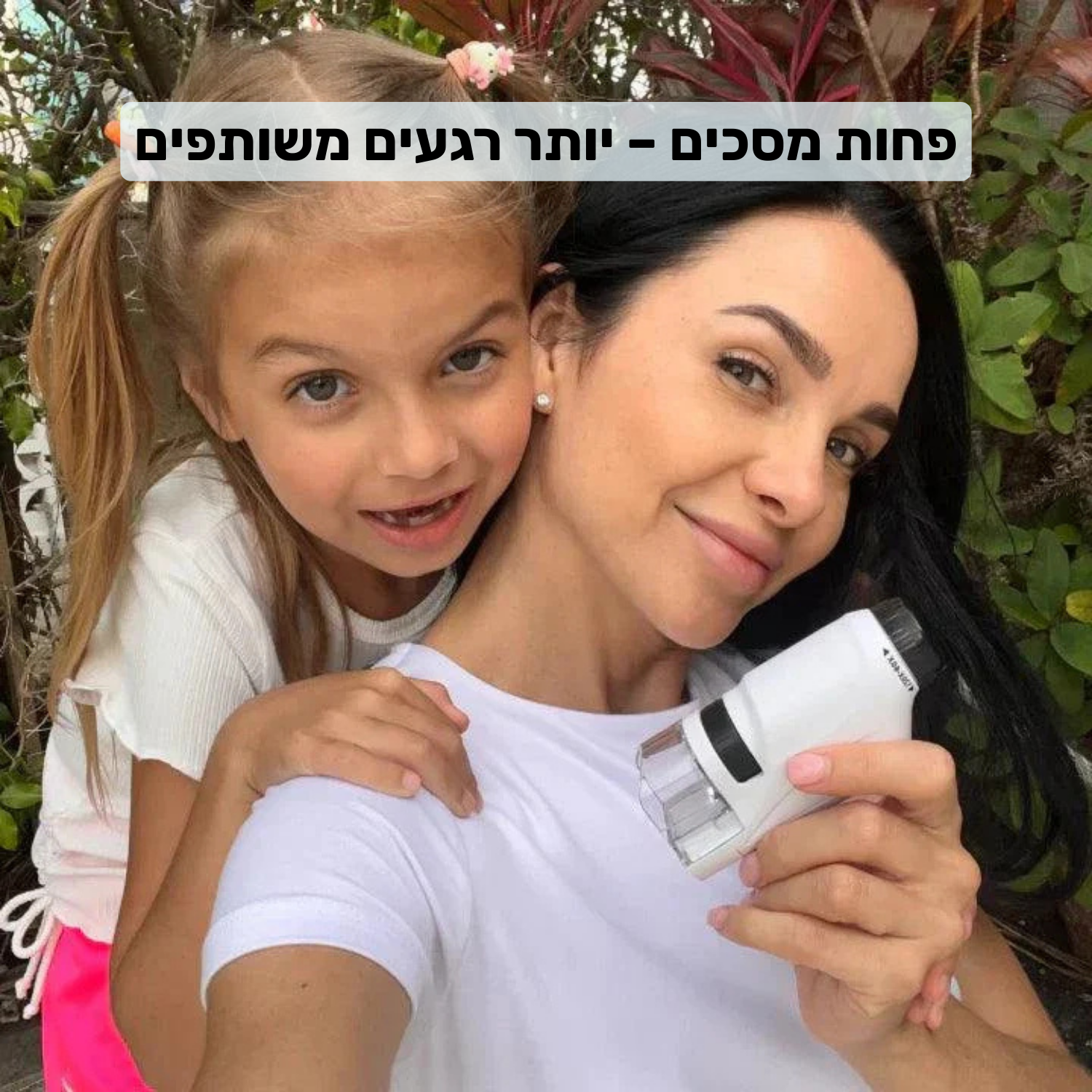 המדען הקטן®