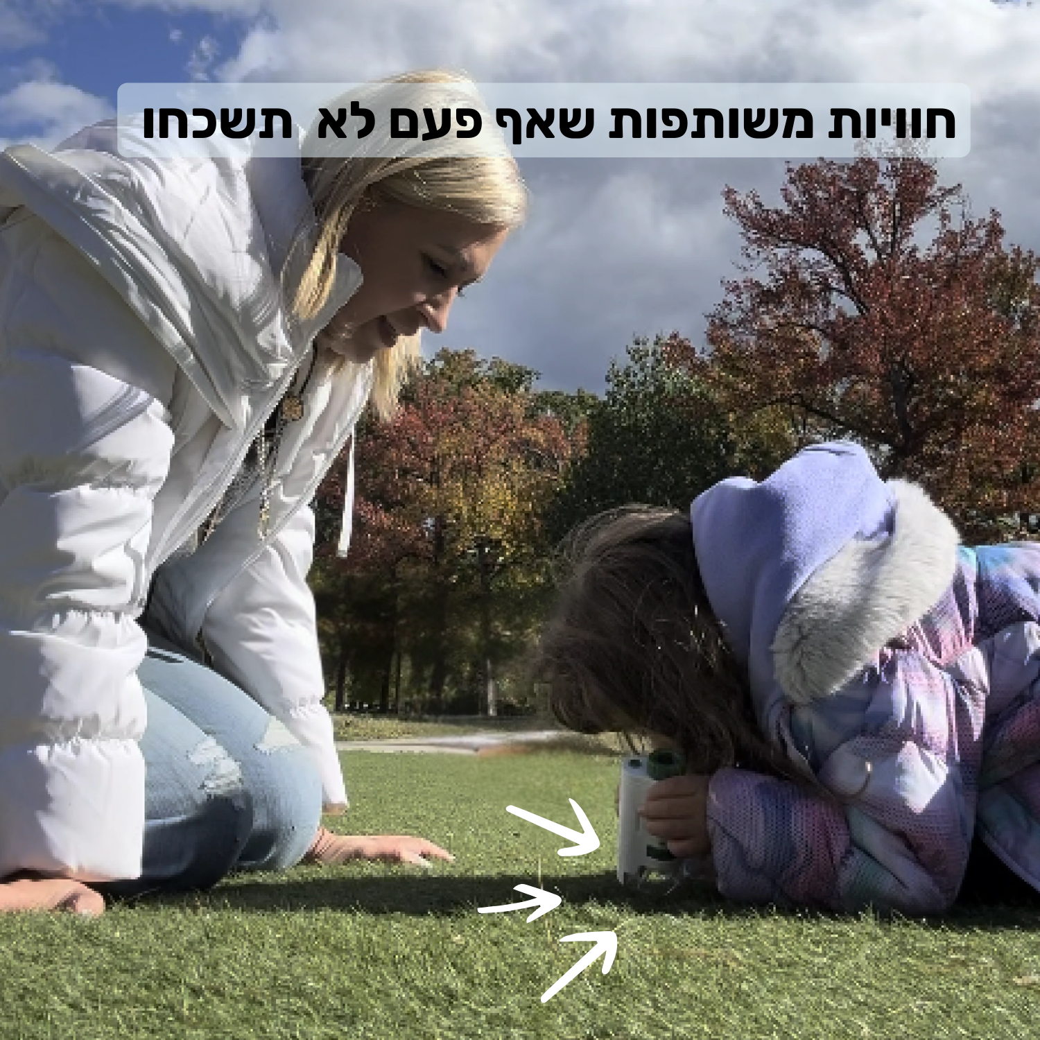 המדען הקטן®